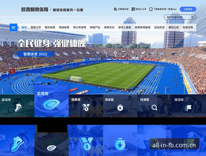 FB体育综合最新动态：中国首页全面上线，实测下载登录与赛事数据一站式体验